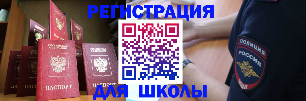 прописка для кредита в Николаевске-на-Амуре