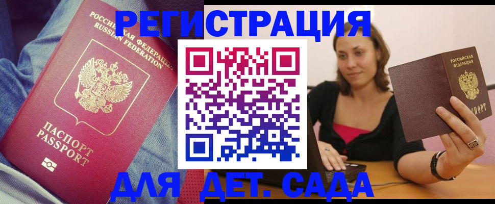 регистрация в Николаевске-на-Амуре