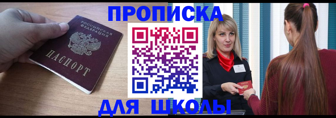 временная регистрация надежно в Николаевске-на-Амуре