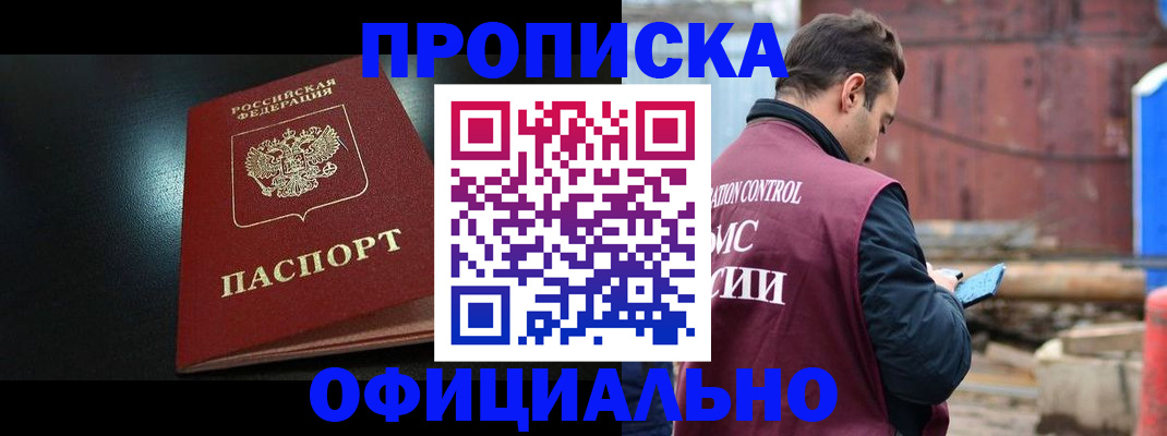 миграционный учет в Николаевске-на-Амуре